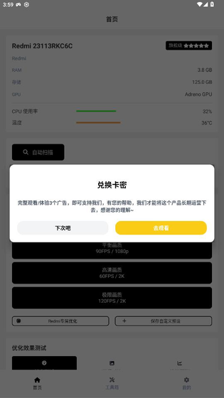 小熊猫辅助器 - 超自然行动组专属游戏助手 Hero图