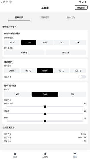 小熊猫辅助器 - 超自然行动组专属游戏助手 Hero图