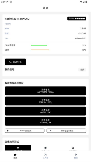 小熊猫辅助器 - 超自然行动组专属游戏助手 Hero图